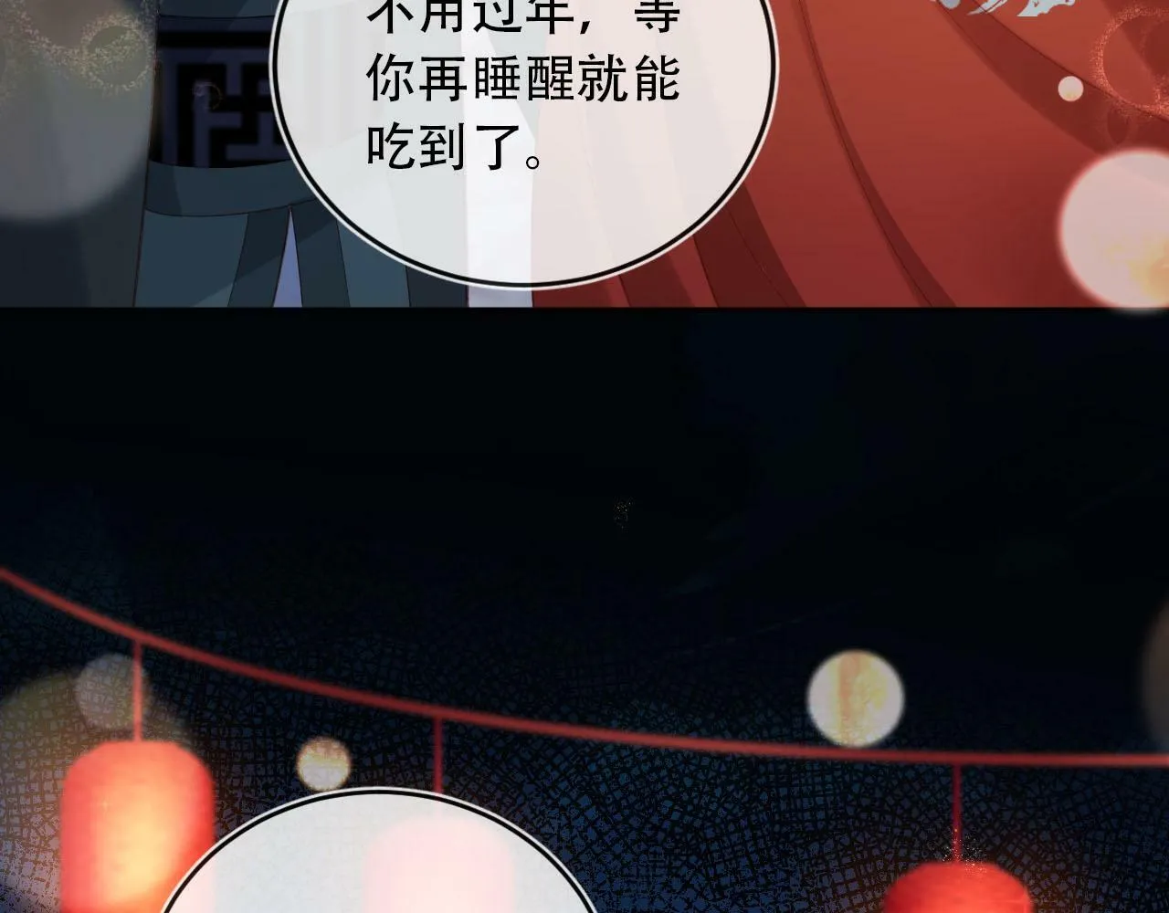 第82话 元旦集市 第140页