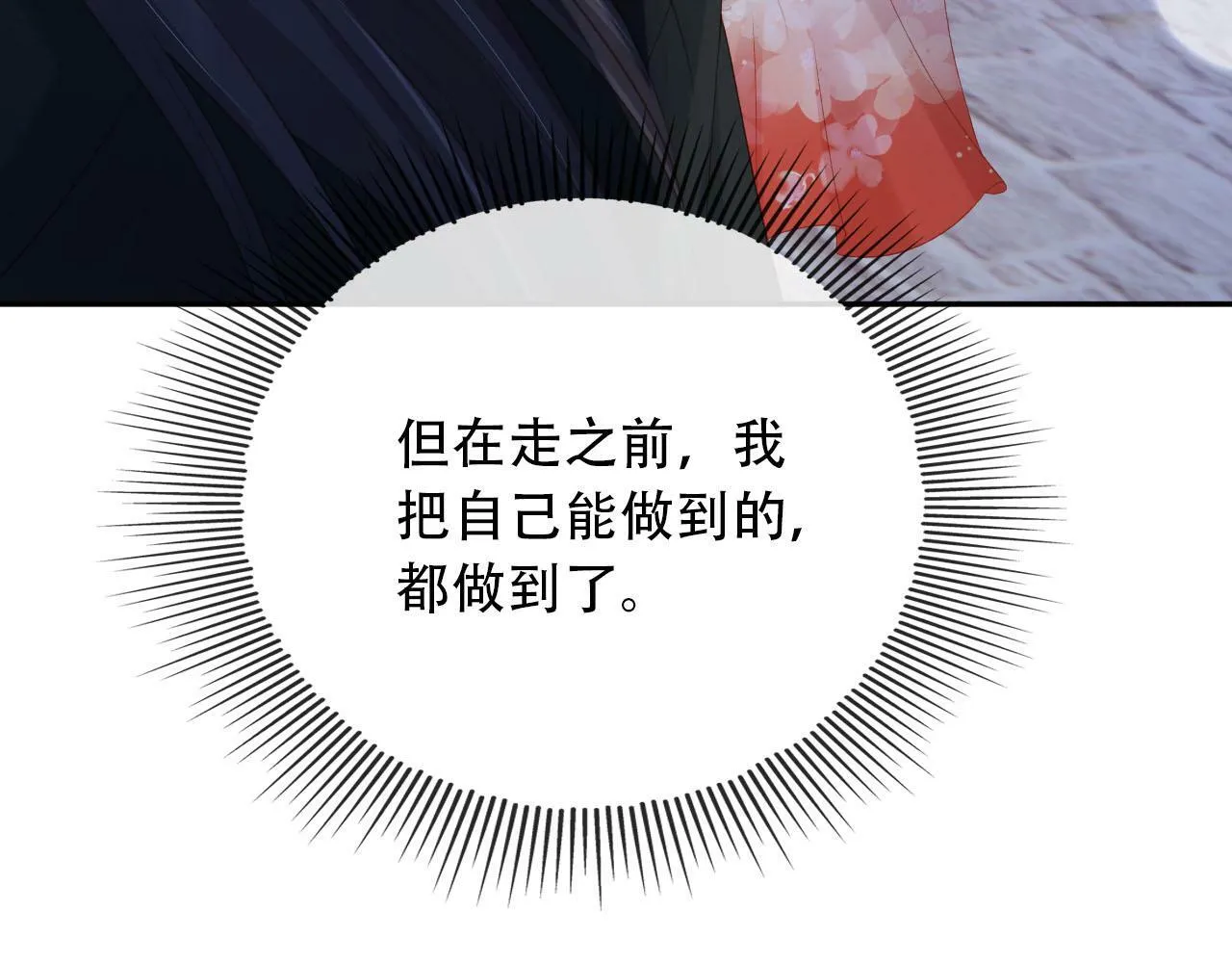 第82话 元旦集市 第145页