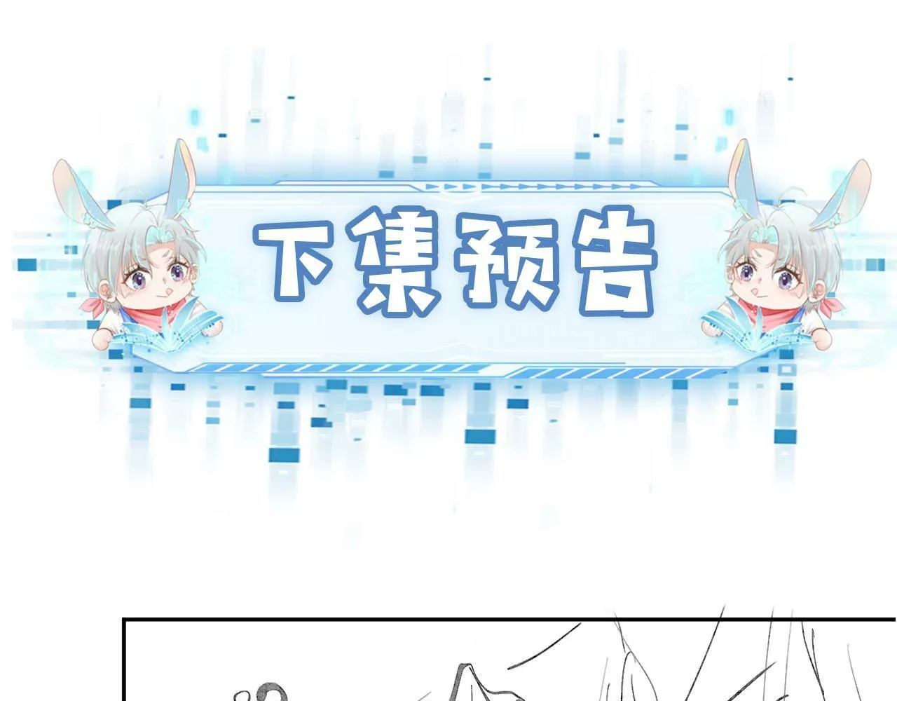第82话 元旦集市 第147页