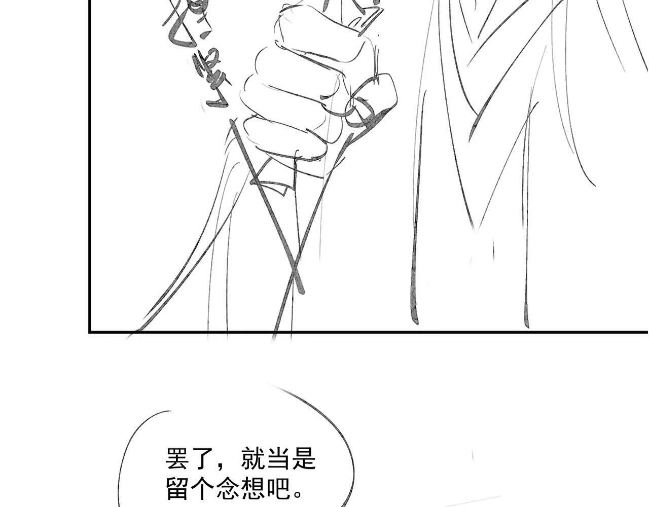 第82话 元旦集市 第148页