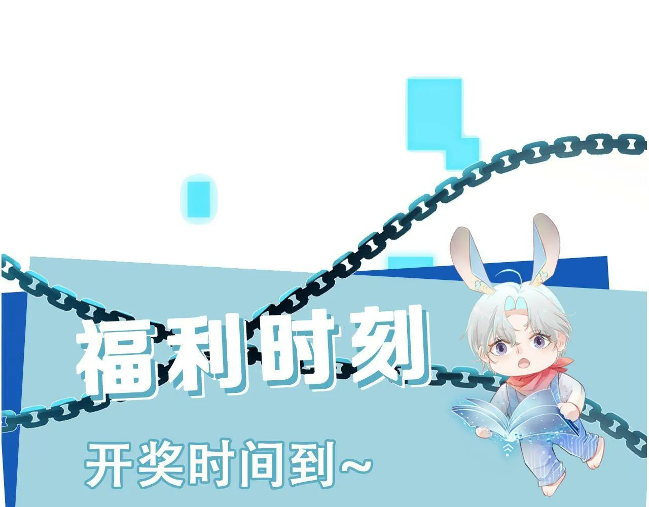 第82话 元旦集市 第151页