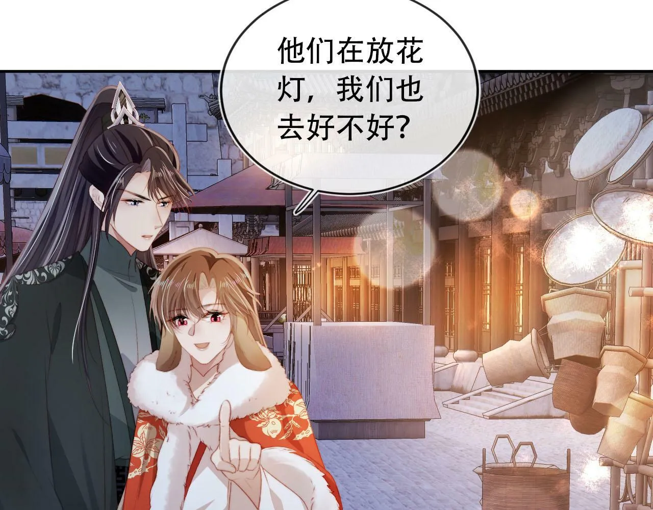 第83话 花灯 第8页
