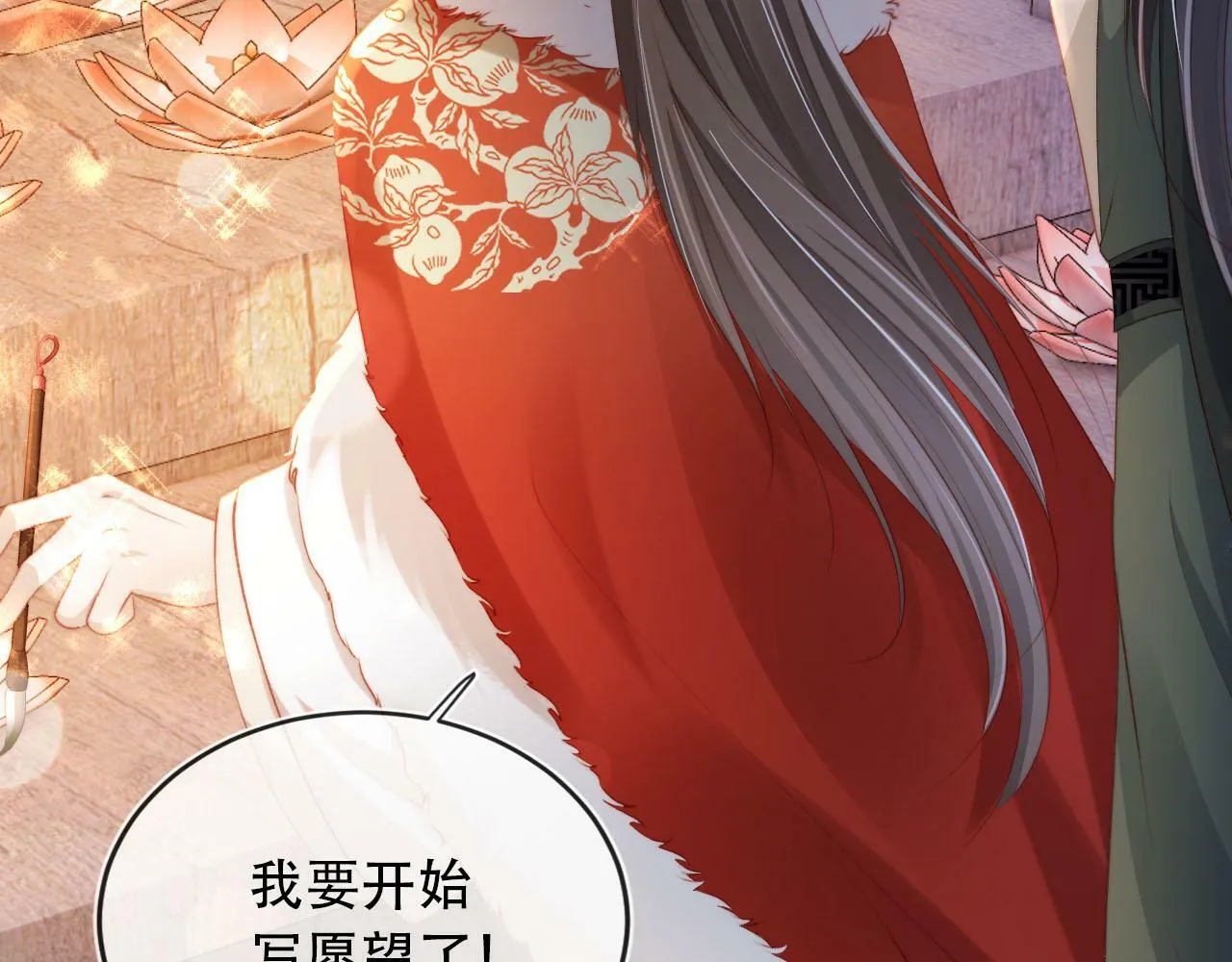 第83话 花灯 第12页