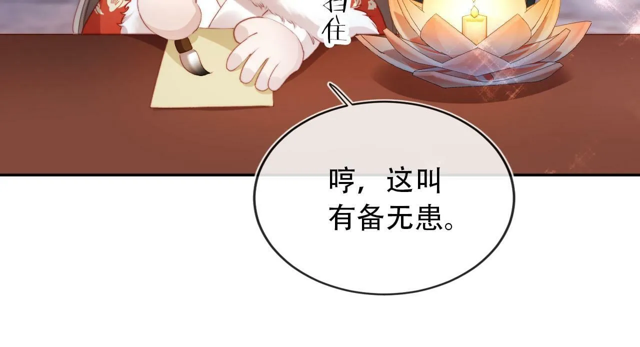第83话 花灯 第15页