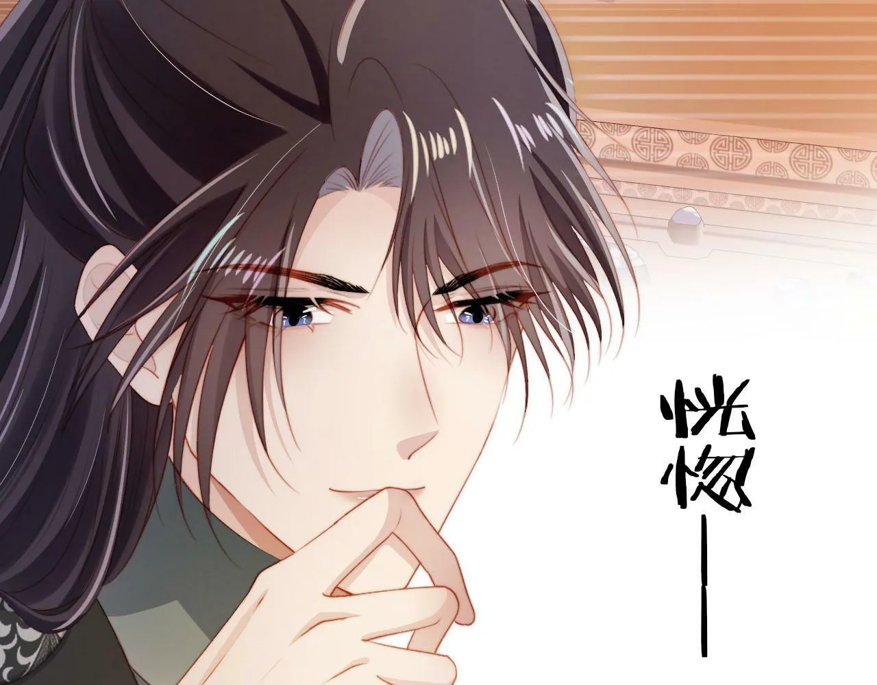 第83话 花灯 第18页