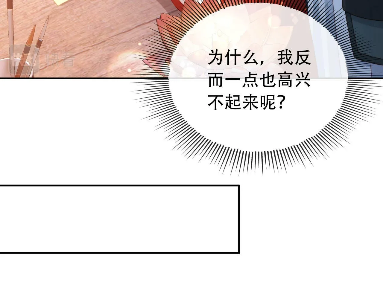 第83话 花灯 第22页