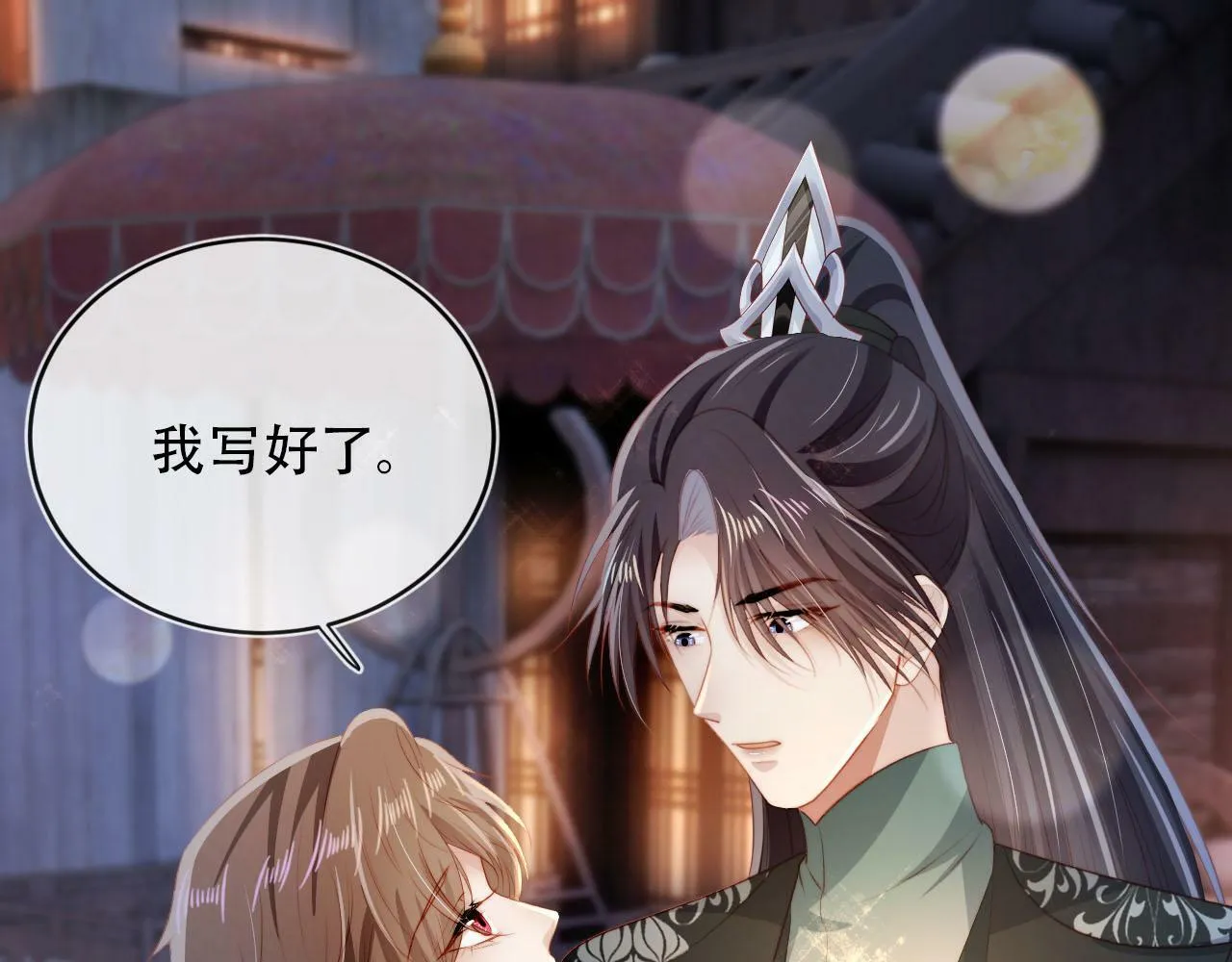 第83话 花灯 第24页