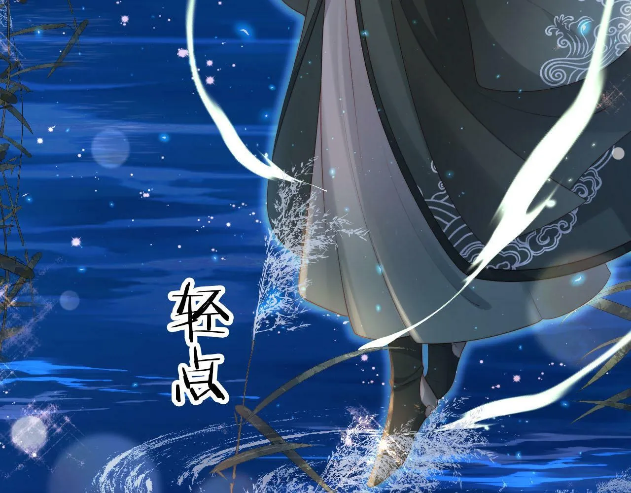 第83话 花灯 第40页