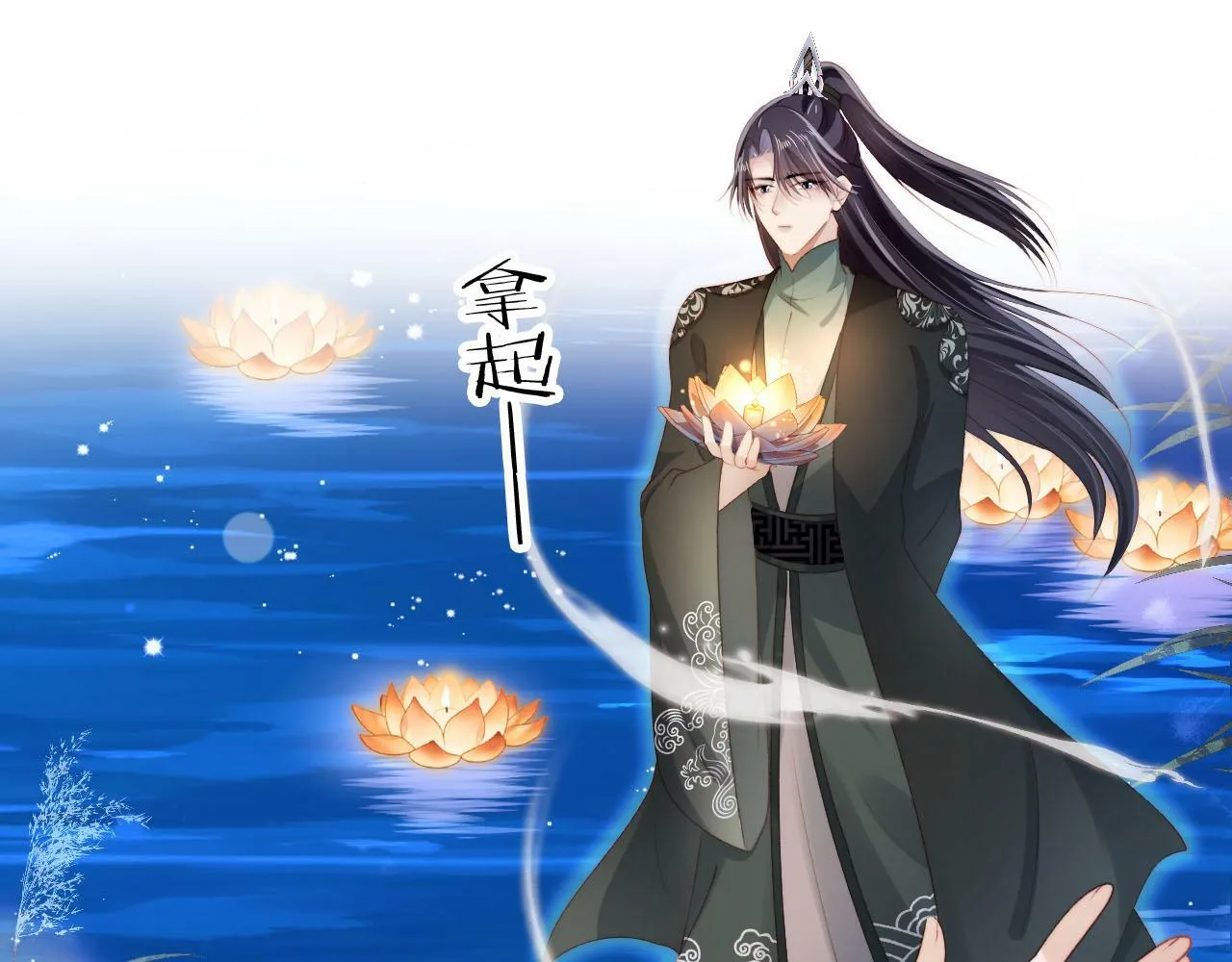 第83话 花灯 第44页
