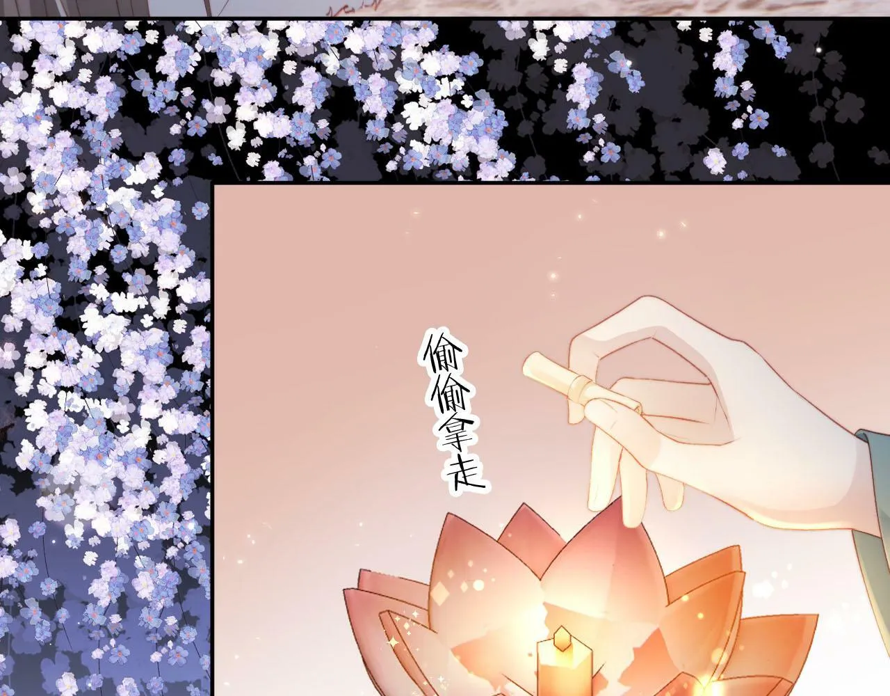 第83话 花灯 第47页