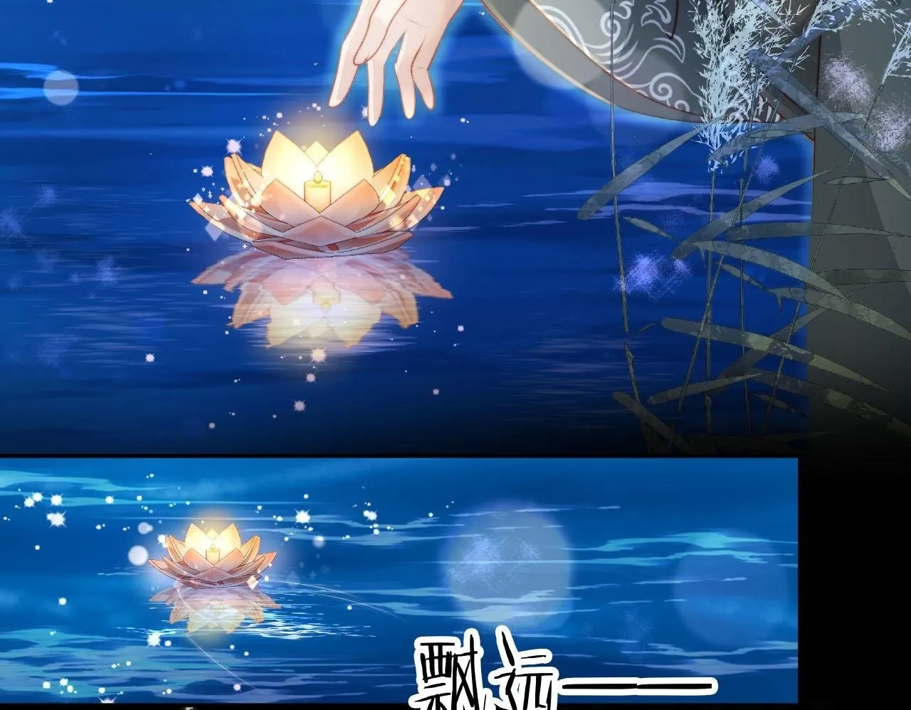 第83话 花灯 第50页