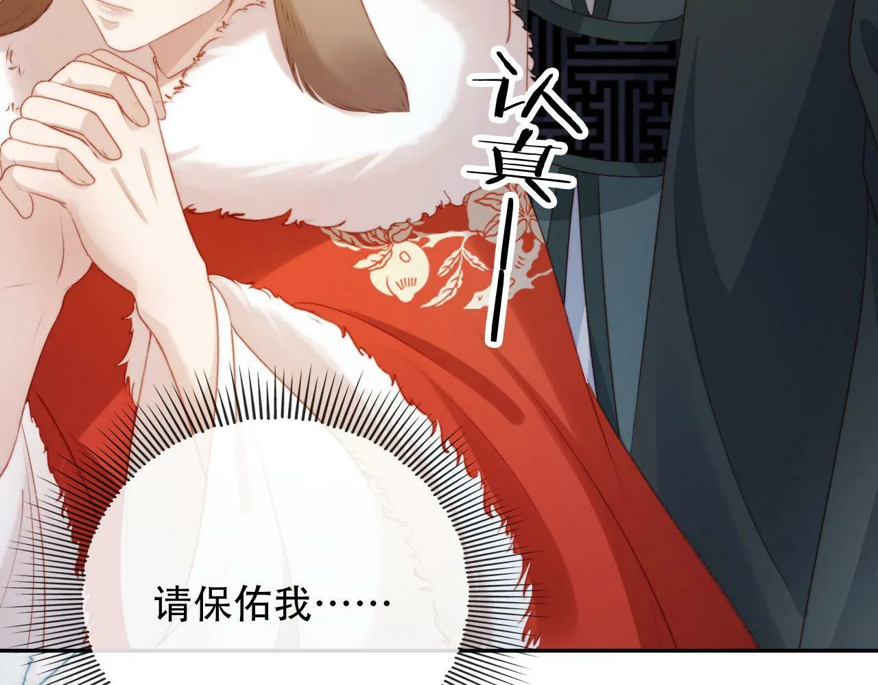 第83话 花灯 第53页