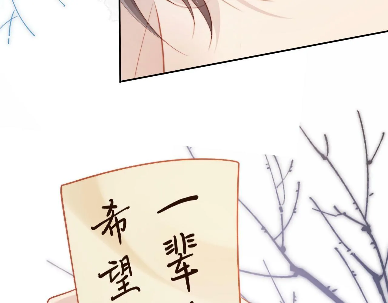 第83话 花灯 第55页