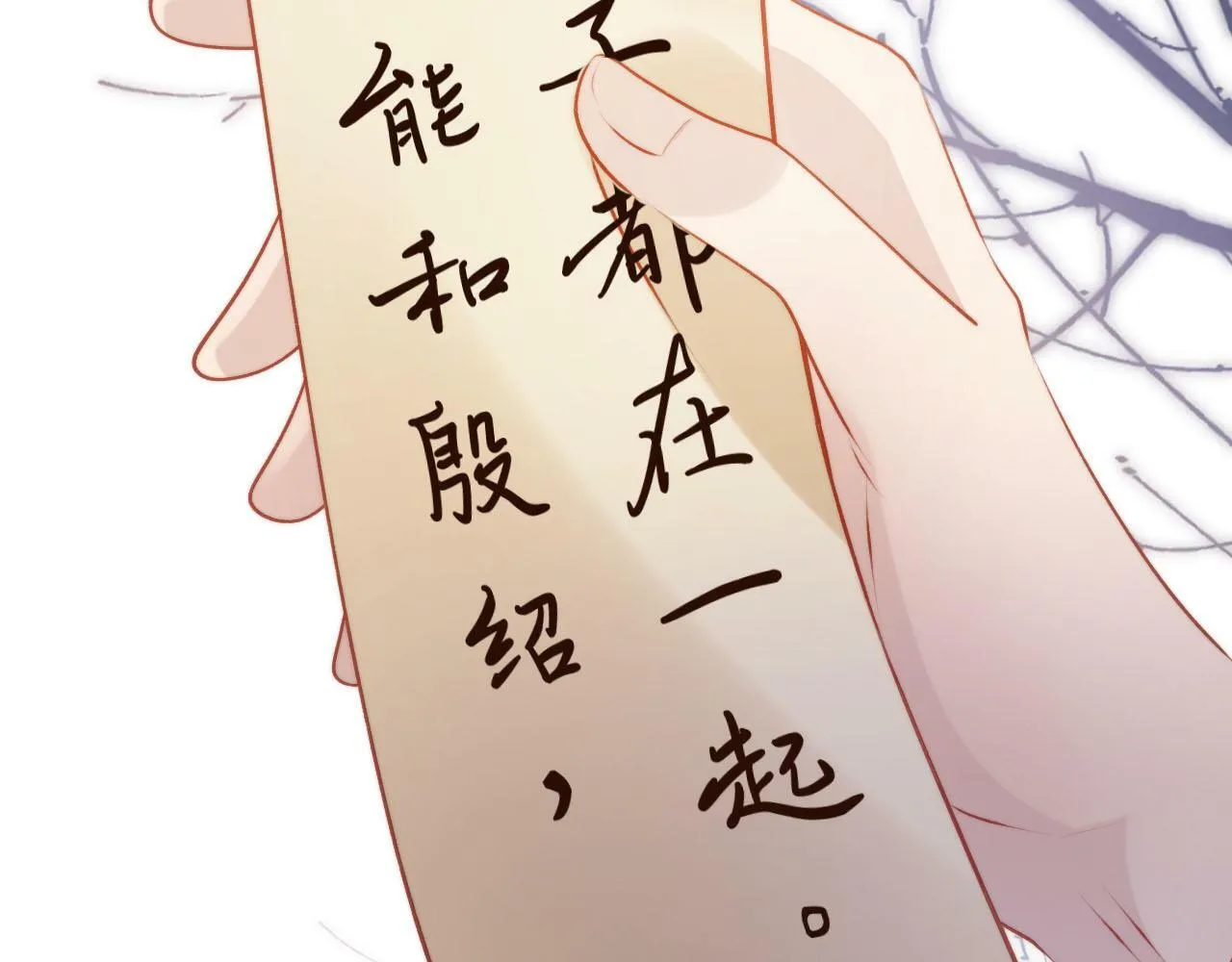 第83话 花灯 第56页