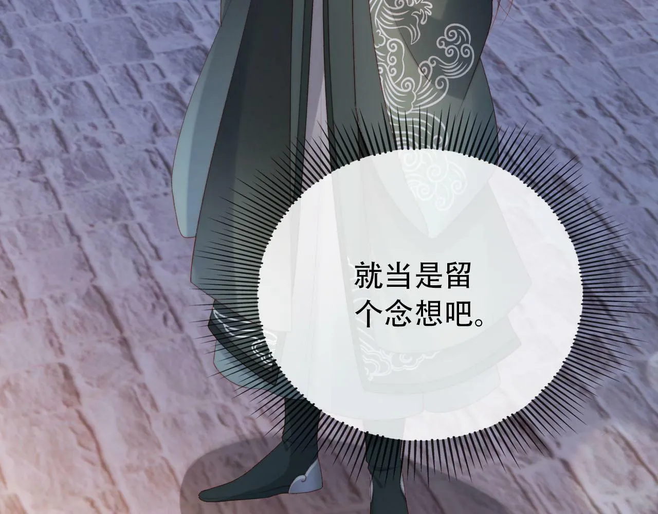 第83话 花灯 第60页