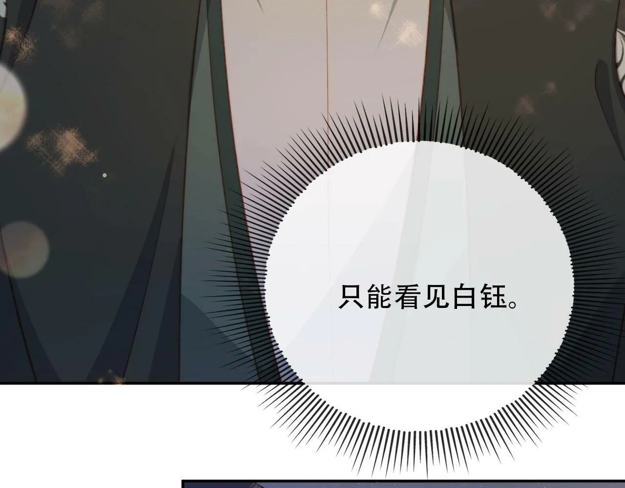 第83话 花灯 第67页