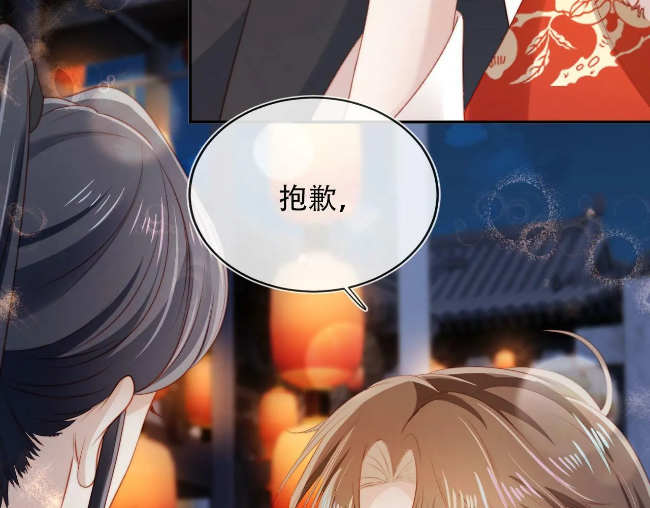第83话 花灯 第69页