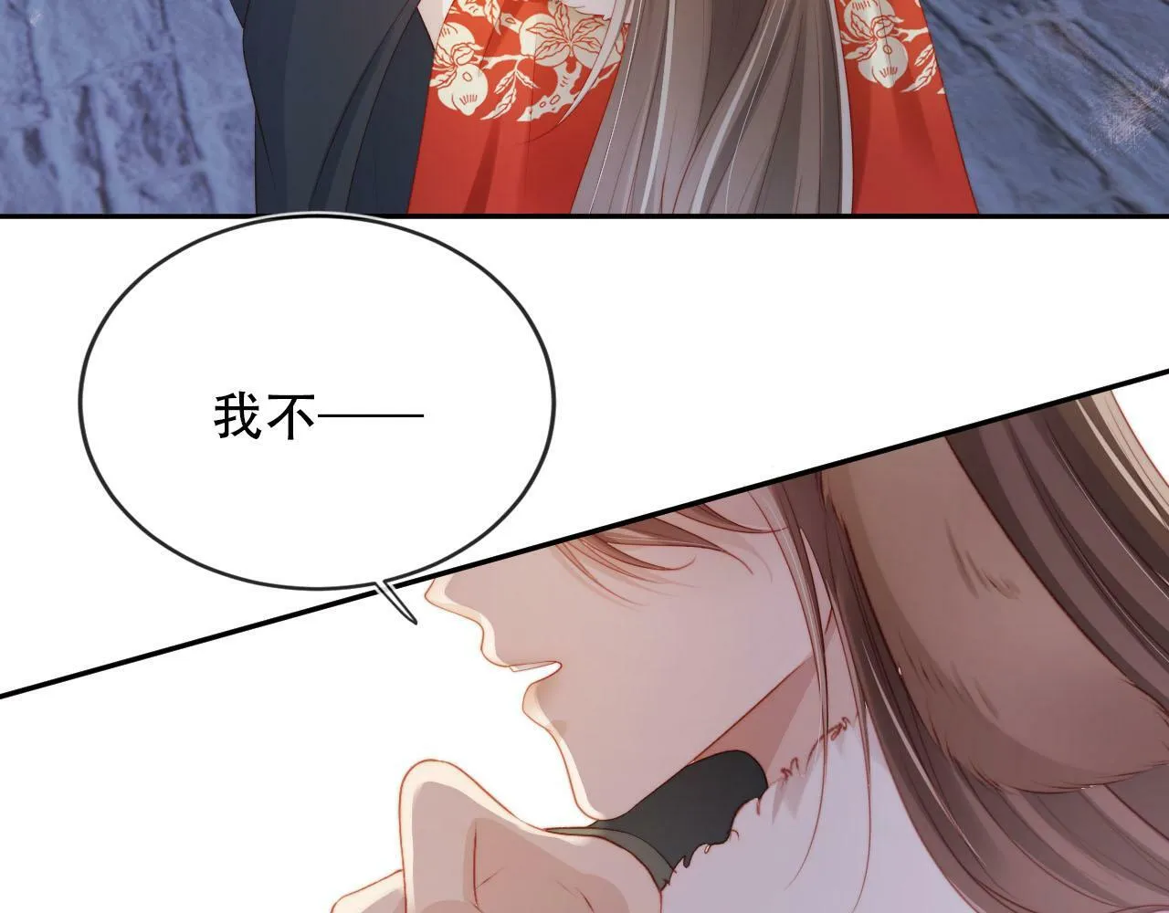 第83话 花灯 第74页