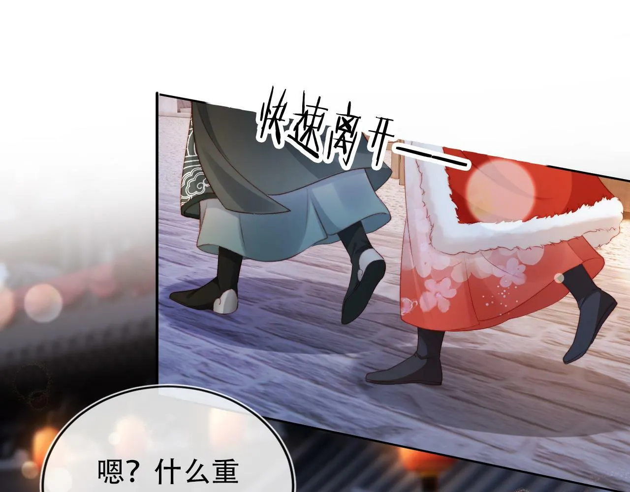 第83话 花灯 第81页