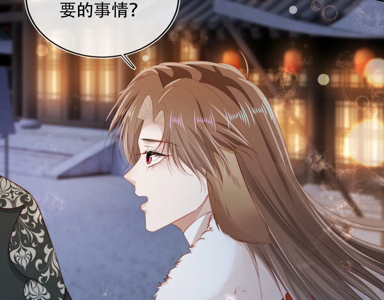 第83话 花灯 第82页
