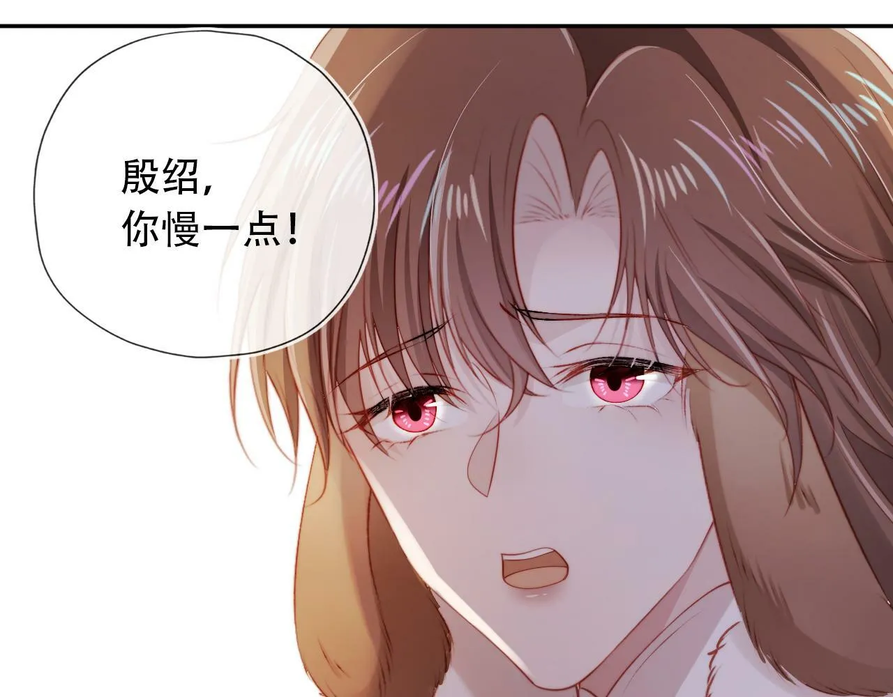 第83话 花灯 第87页