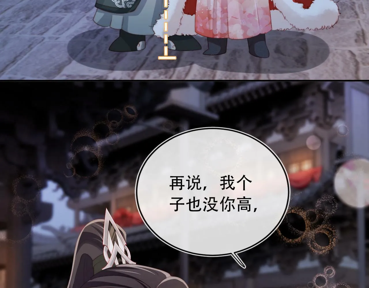 第83话 花灯 第92页