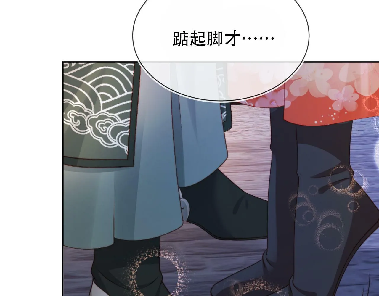 第83话 花灯 第94页