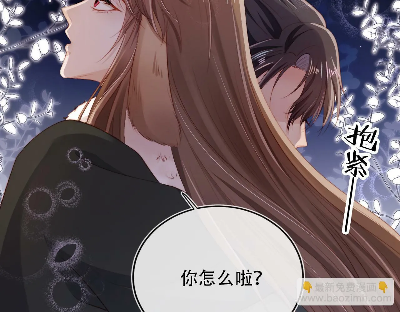 第83话 花灯 第96页