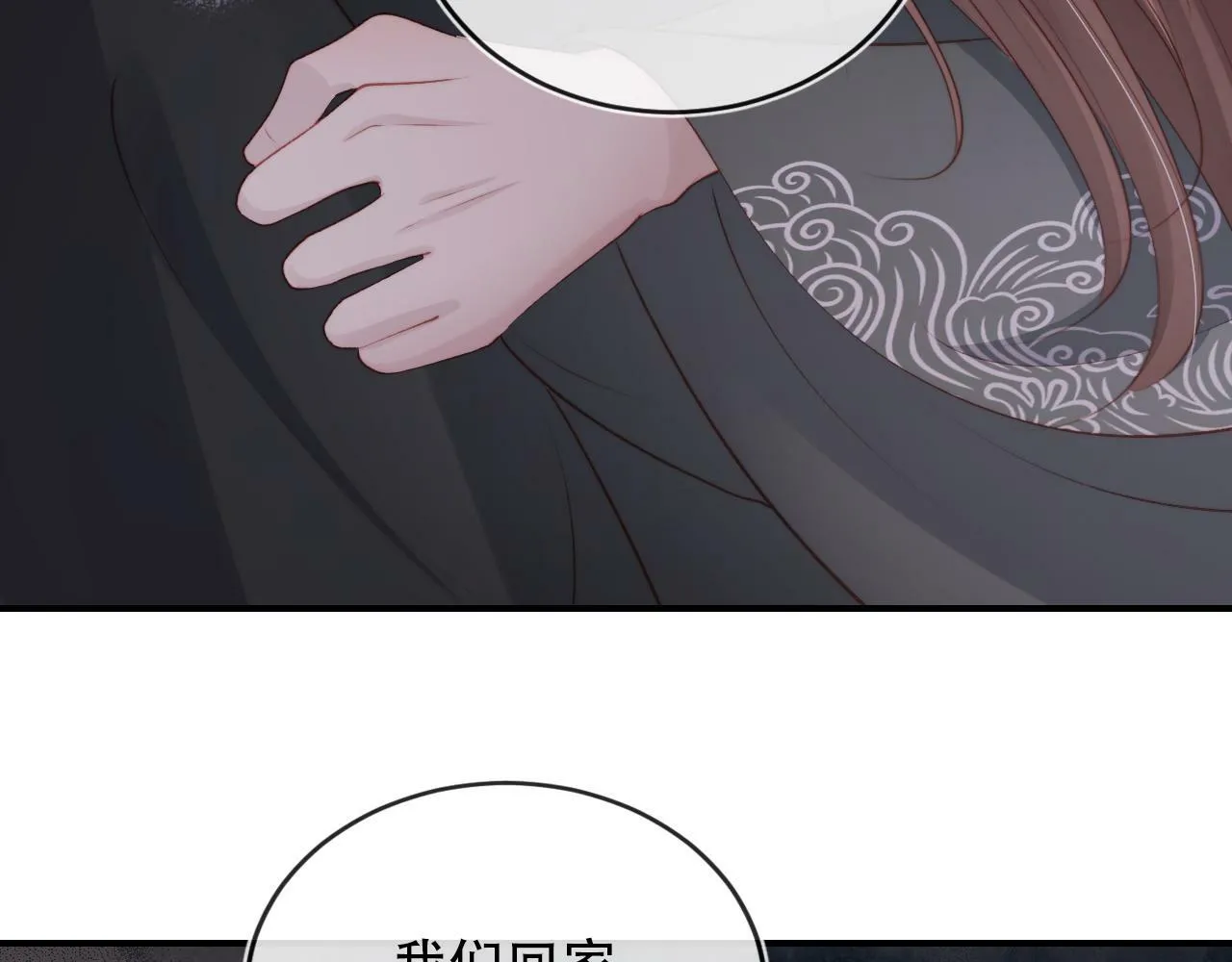第83话 花灯 第97页