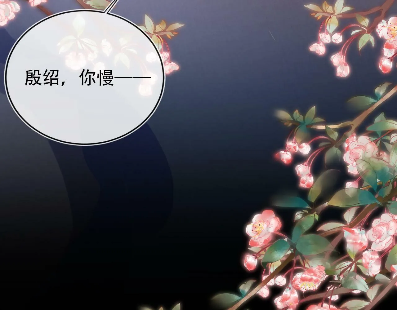 第83话 花灯 第103页