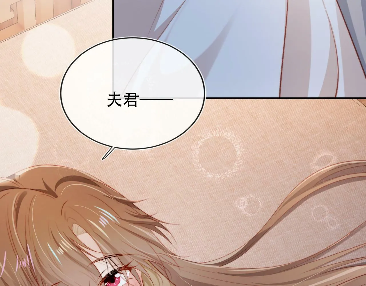 第83话 花灯 第109页