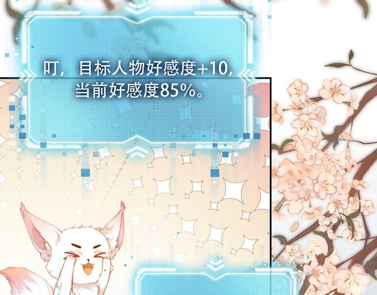 第83话 花灯 第112页
