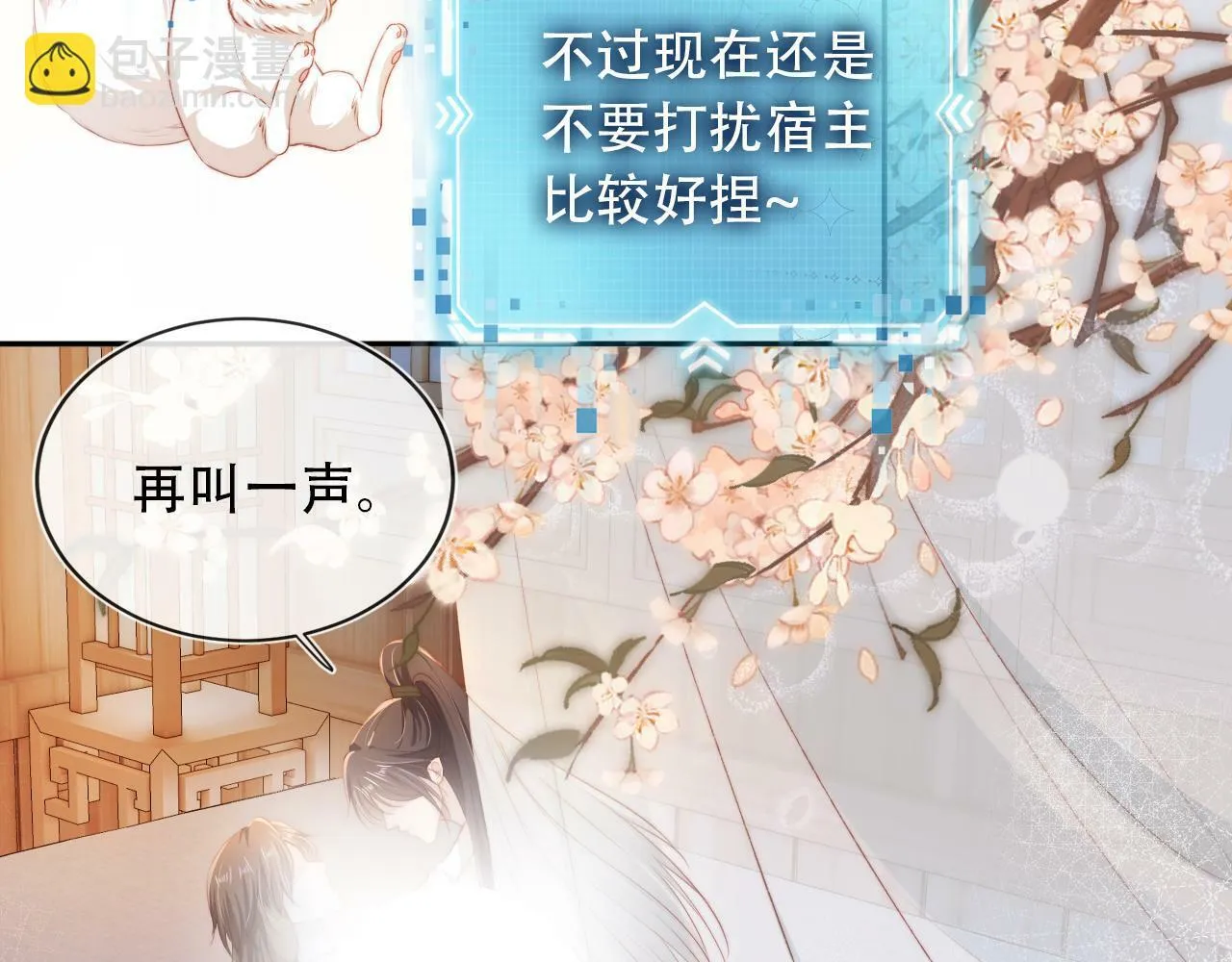第83话 花灯 第113页