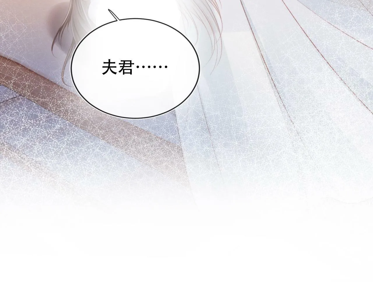 第83话 花灯 第114页