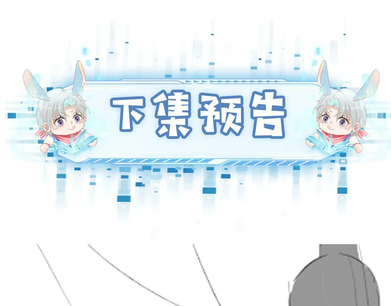 第83话 花灯 第116页