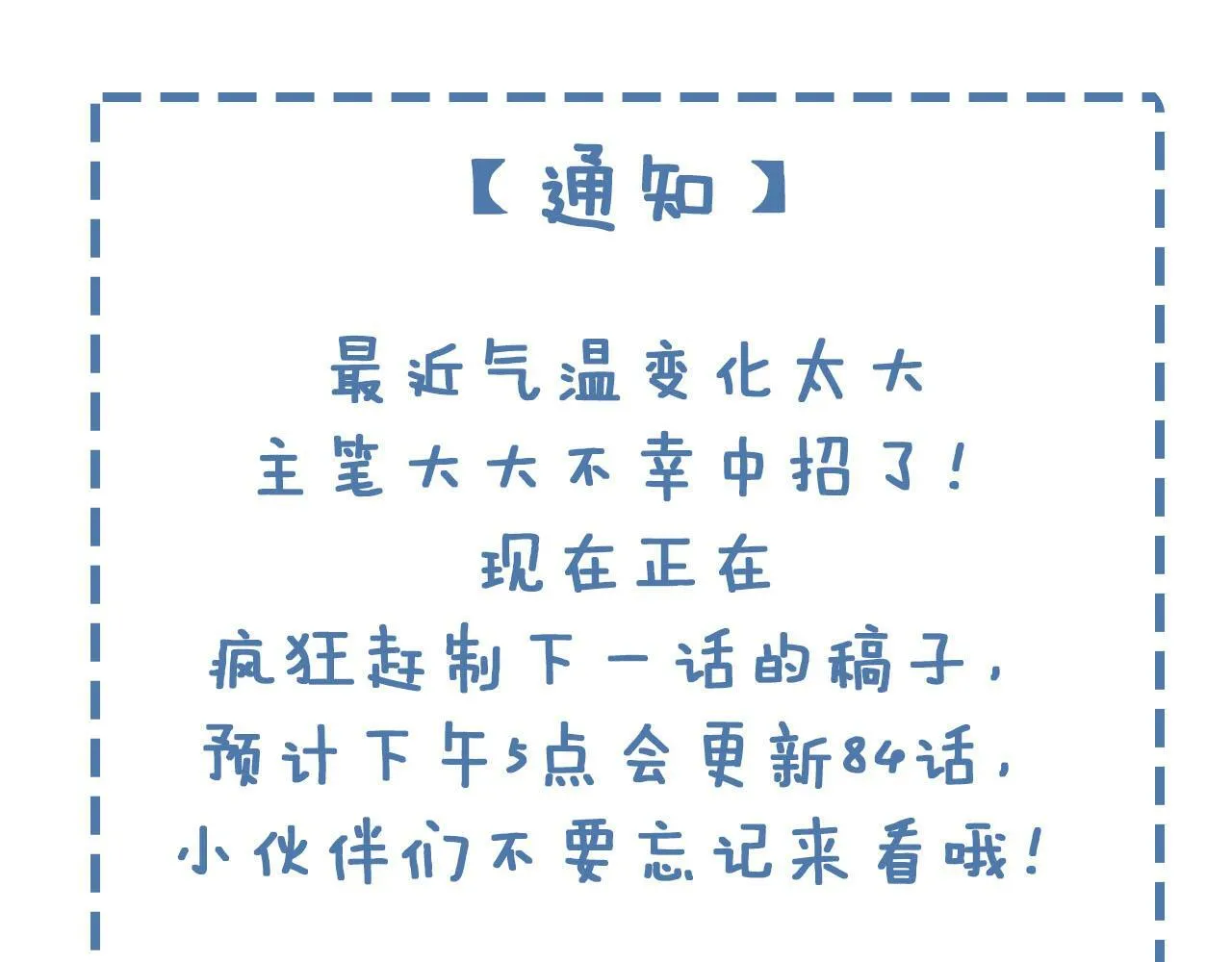 第83话 花灯 第122页