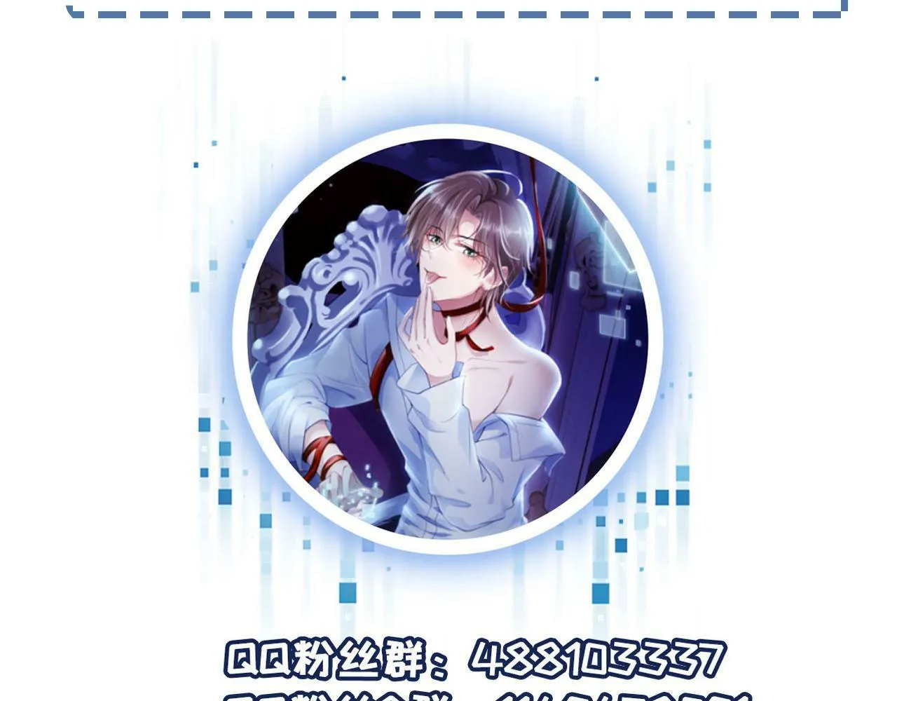 第83话 花灯 第123页