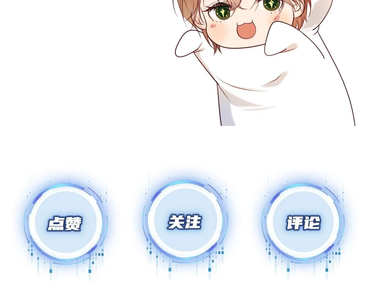 第83话 花灯 第125页