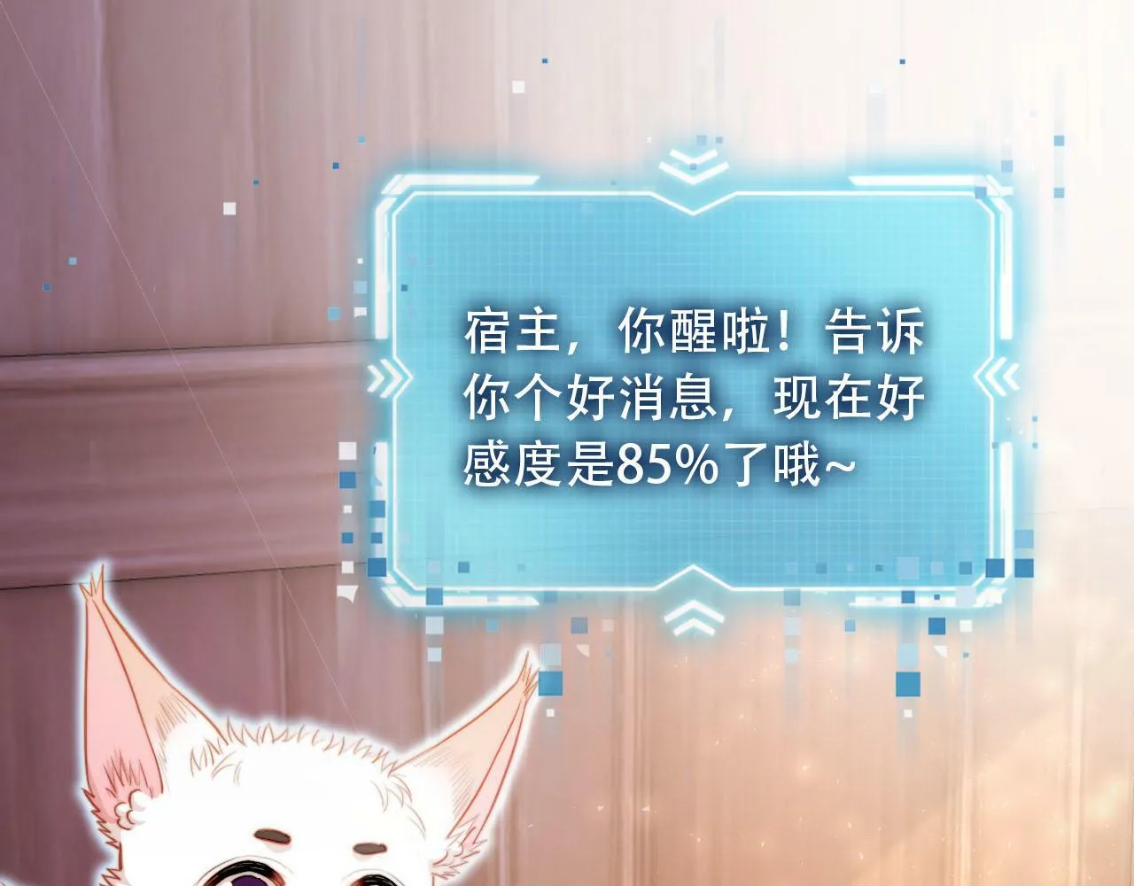 第84话 决断 第10页