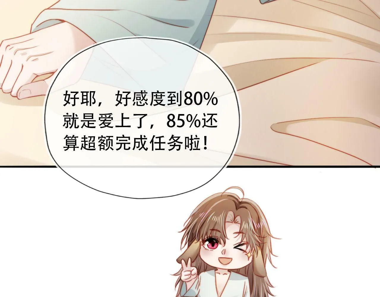 第84话 决断 第13页