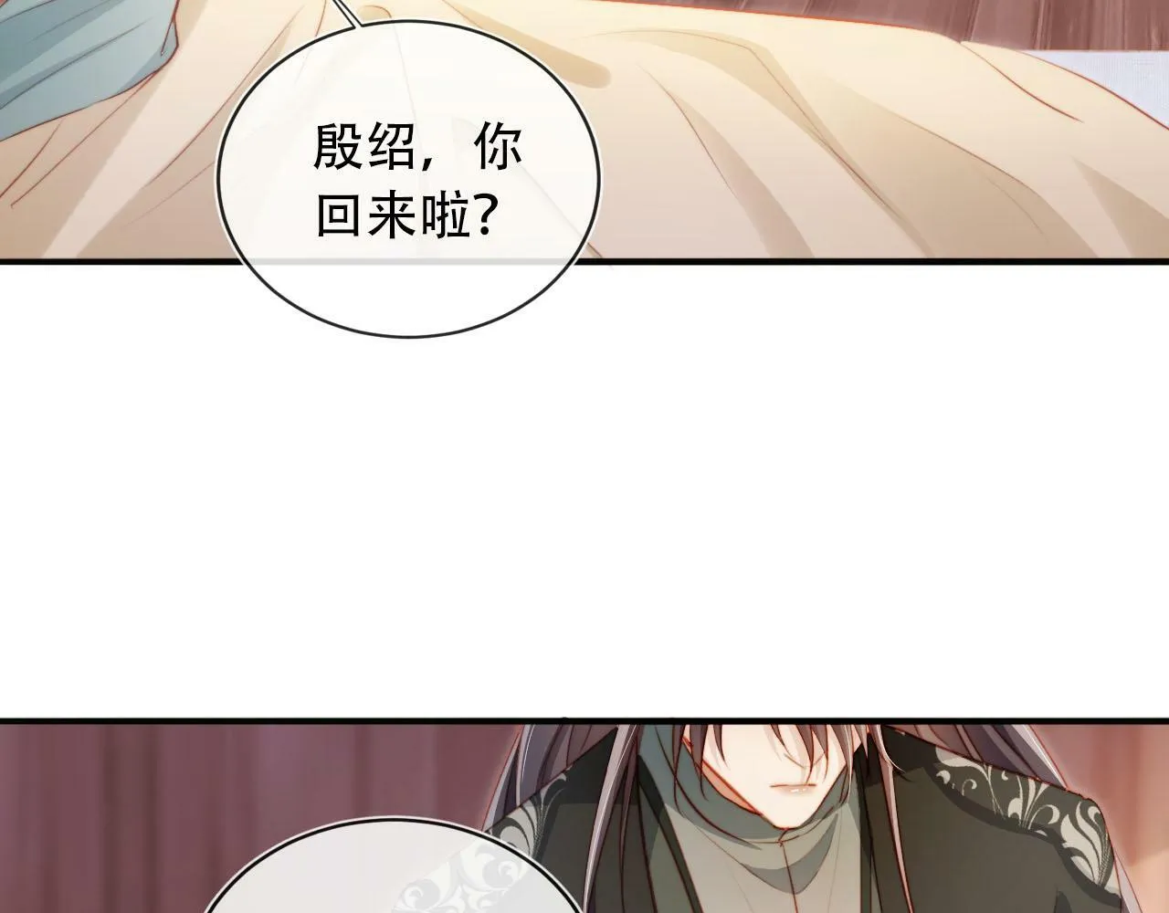 第84话 决断 第16页