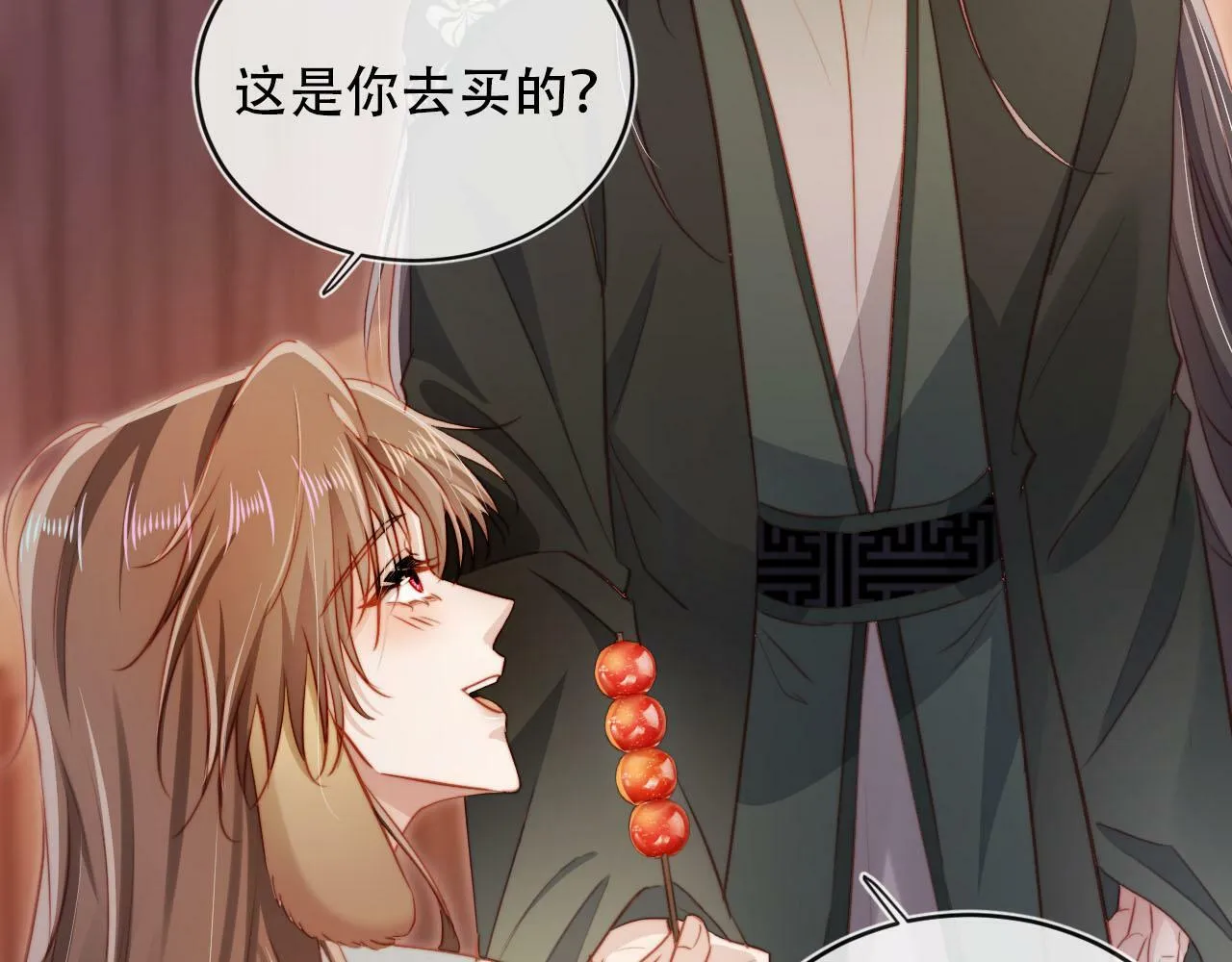 第84话 决断 第17页