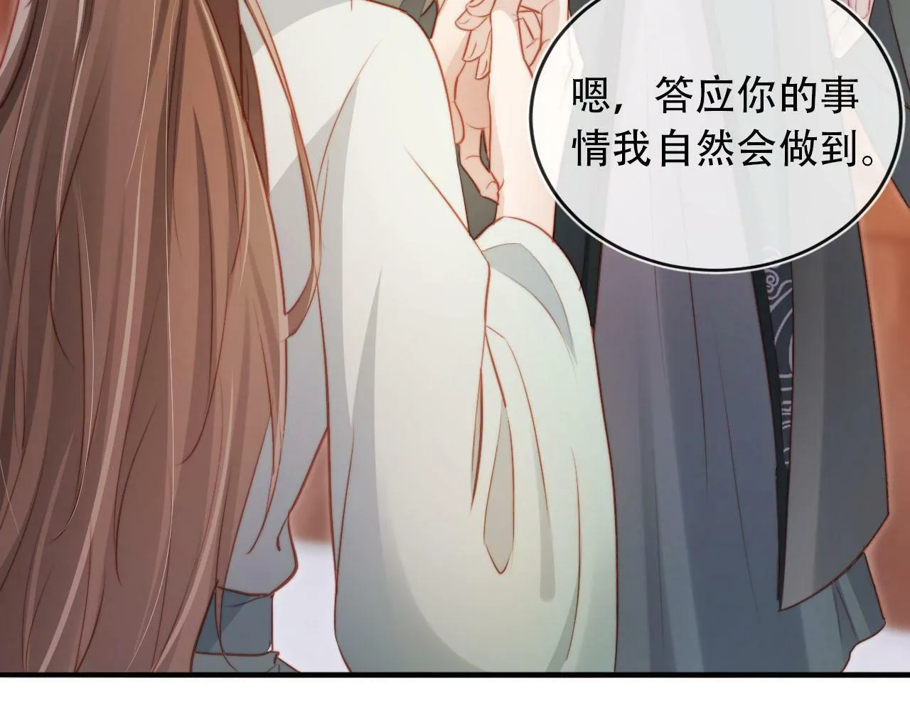 第84话 决断 第18页