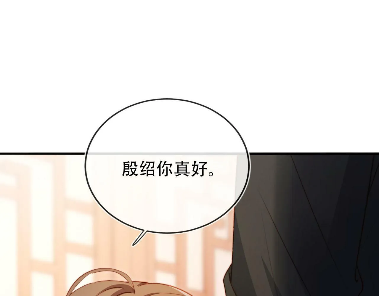 第84话 决断 第19页