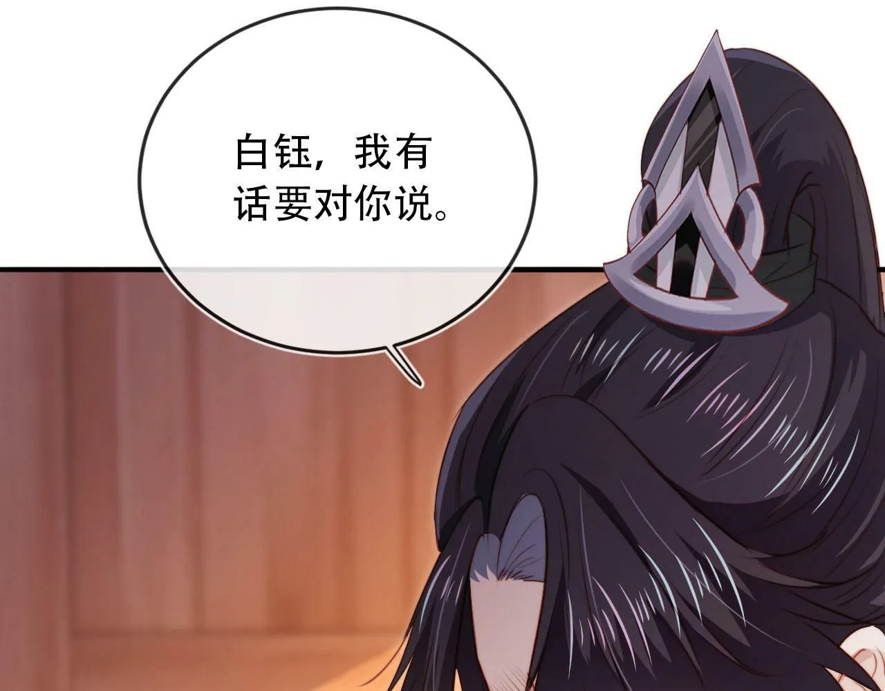 第84话 决断 第22页