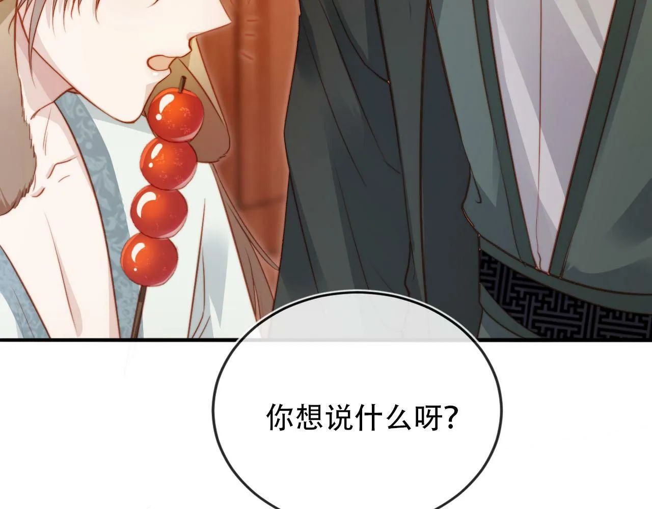 第84话 决断 第24页