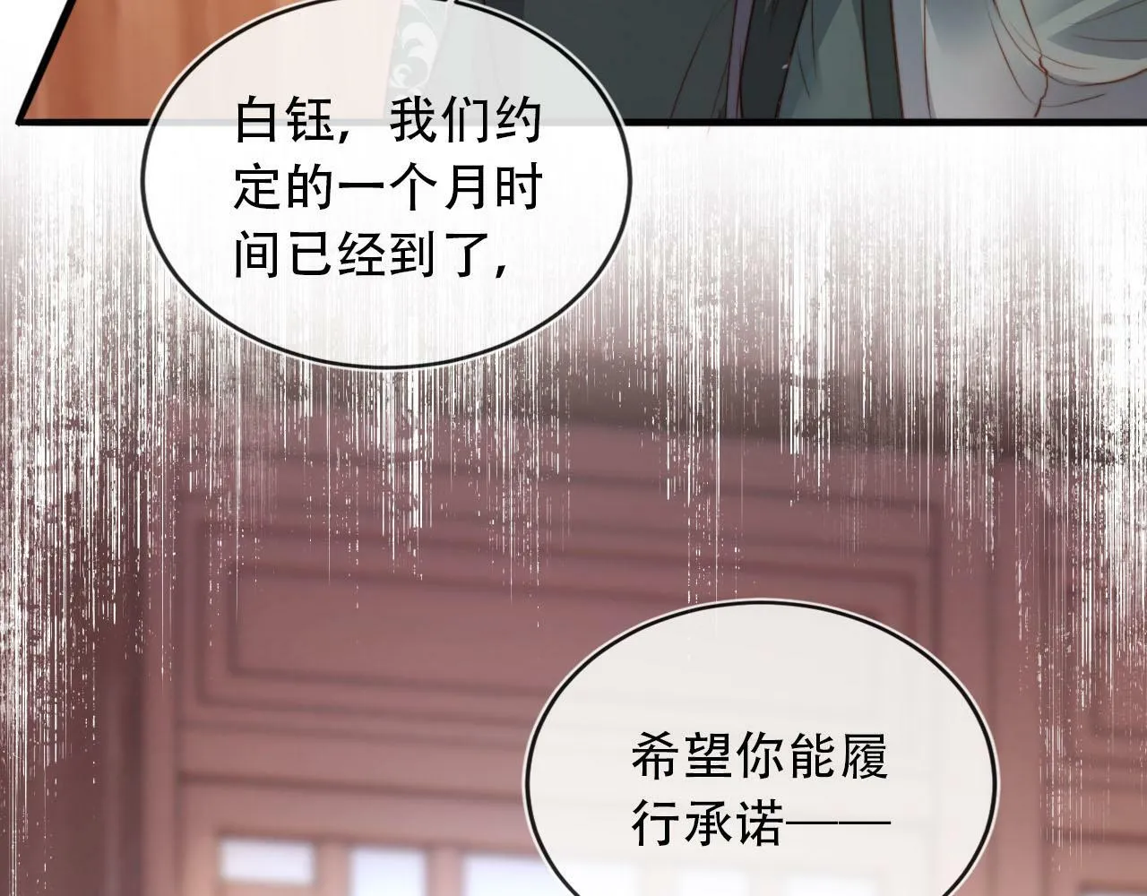 第84话 决断 第28页