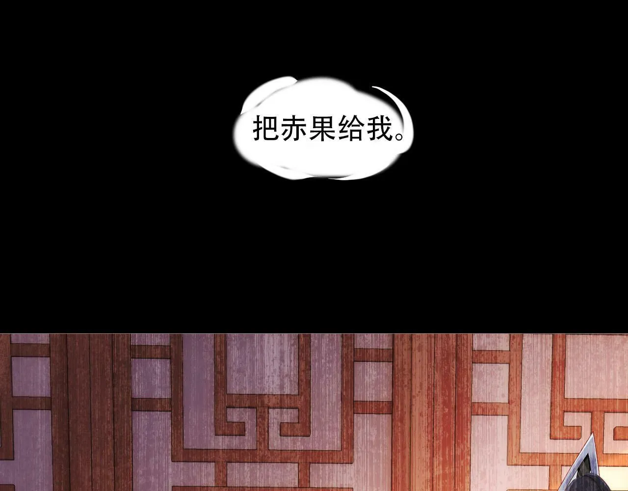 第84话 决断 第34页