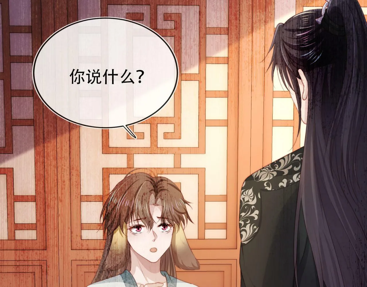 第84话 决断 第35页