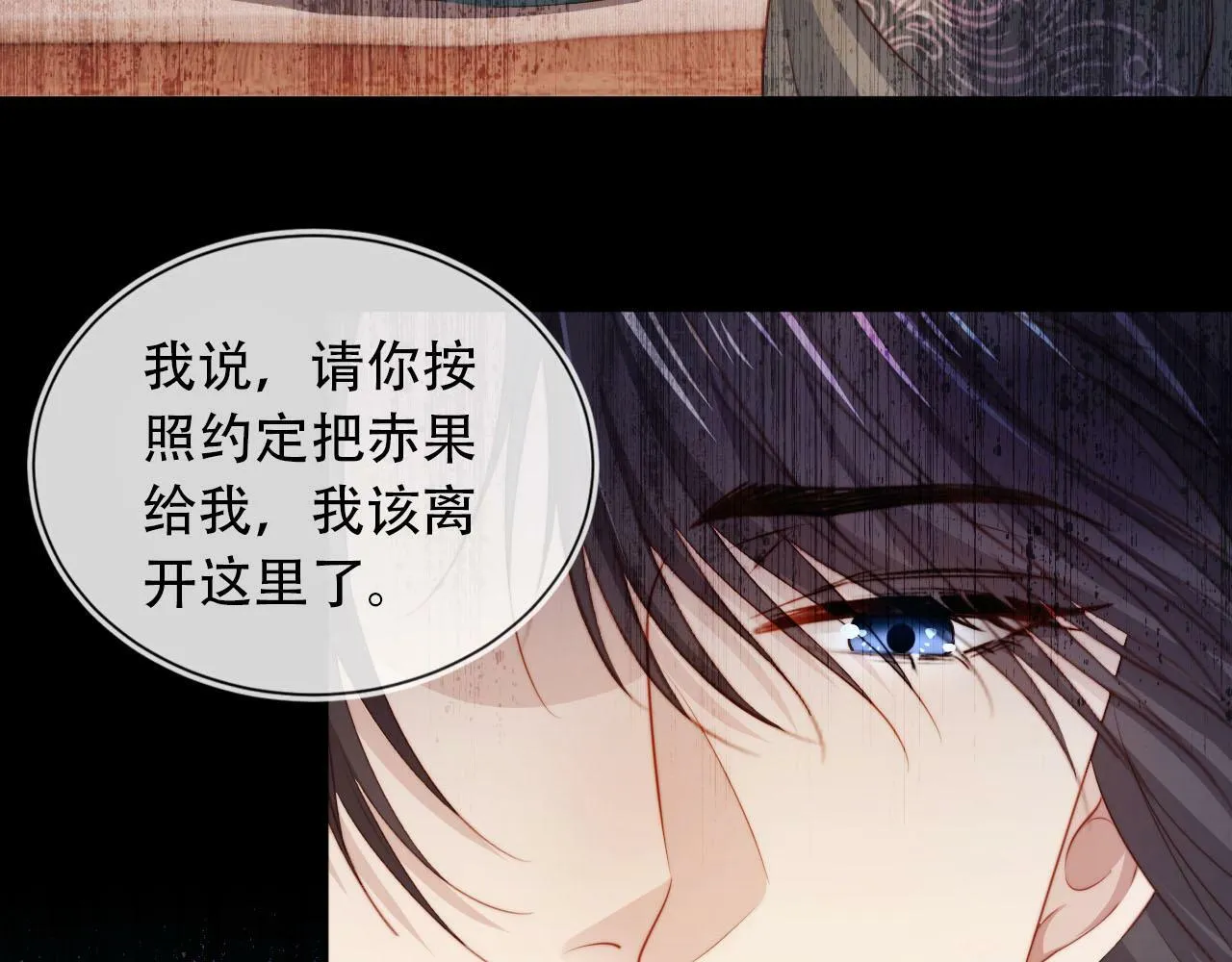第84话 决断 第37页